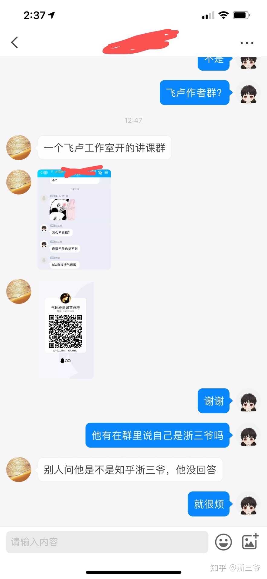 浙三爷 的想法: 今天一整天就注定糟糕没好事发生是吗