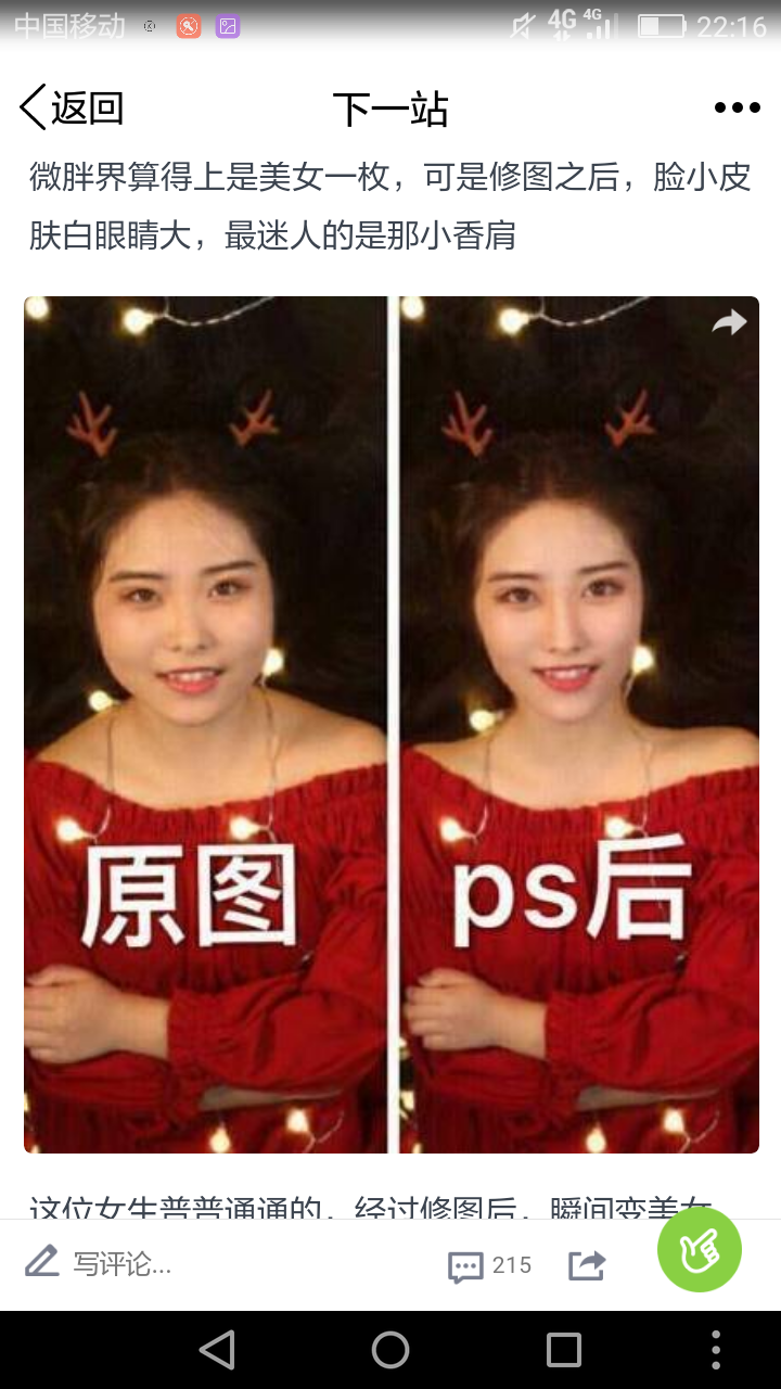 女孩由美变丑是什么样的感觉