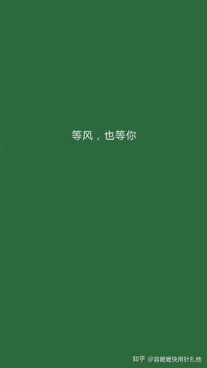 有哪些可以做微信聊天背景的图片?