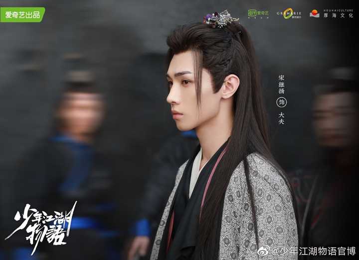 还有《陈情令》里十分惹人喜爱的晓星尘扮演者宋继扬,演的是随口就想