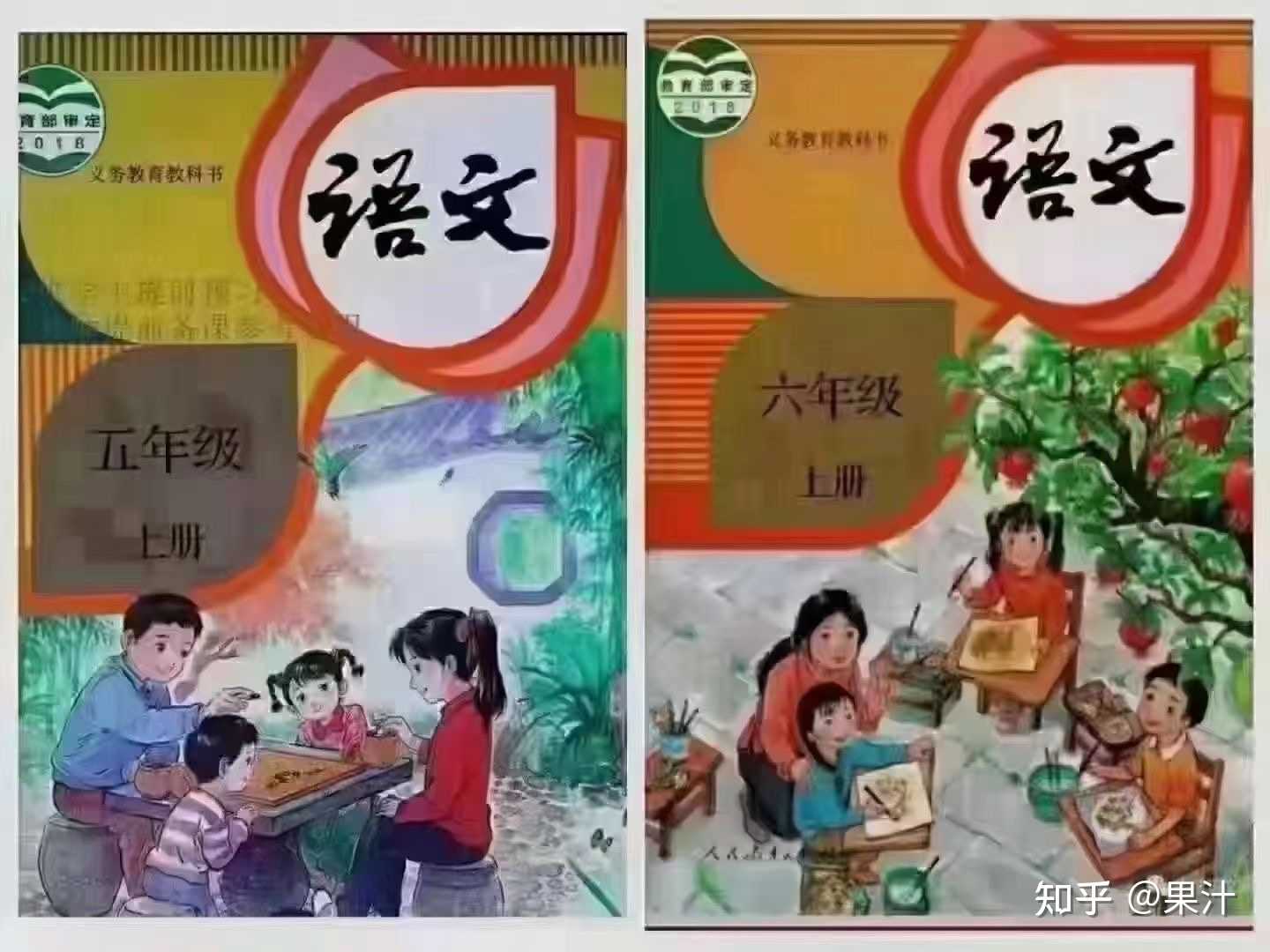 果汁 的想法: 时隔一年……语文书封面已经由二胎变成