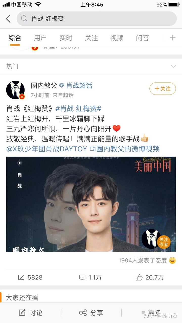 如何看待肖战4月10日在微博绿洲发图?