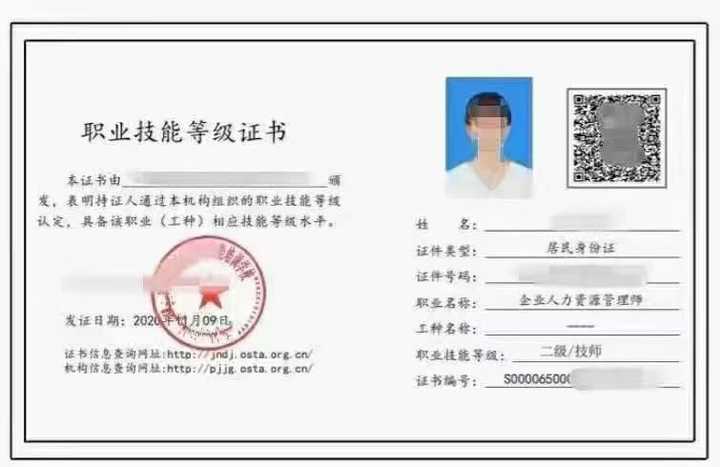 初级人力资源证书含金量如何呢?
