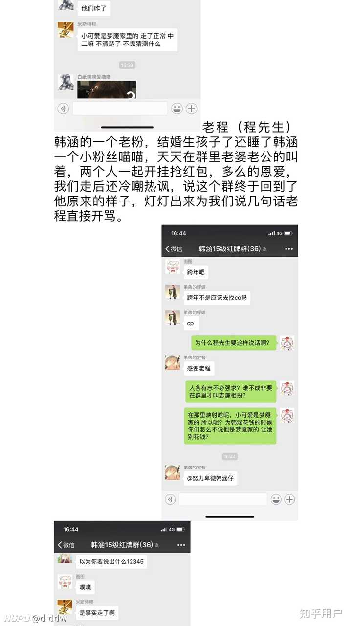 如何评价虎牙韩涵这个主播?