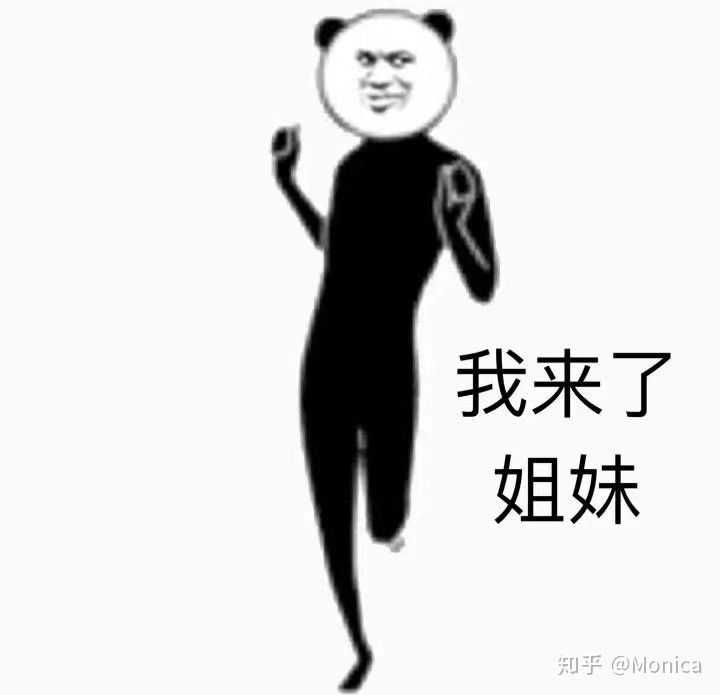 有哪些适合做头像的熊猫头表情包?