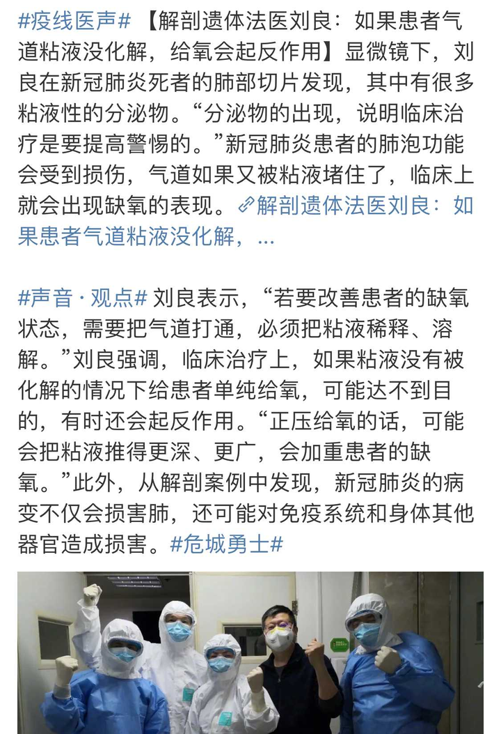 第一例新冠肺炎逝者遗体解剖报告公布,有哪些值得关注