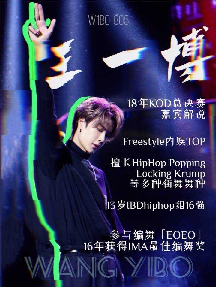 王一博加盟《这就是街舞3》,成为本季队长,你对他的表现有哪些期待?
