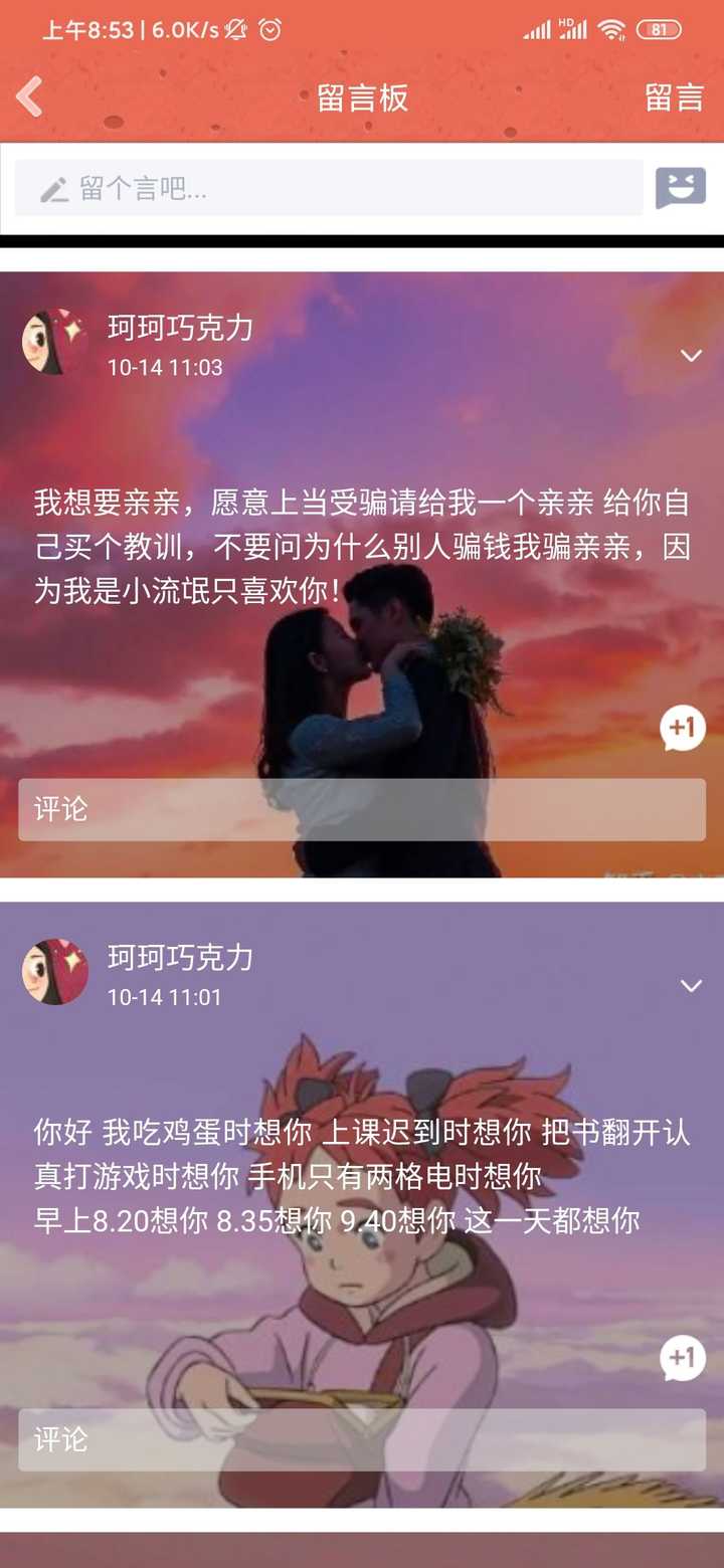 和男朋友空间留言留言留什么比较好?