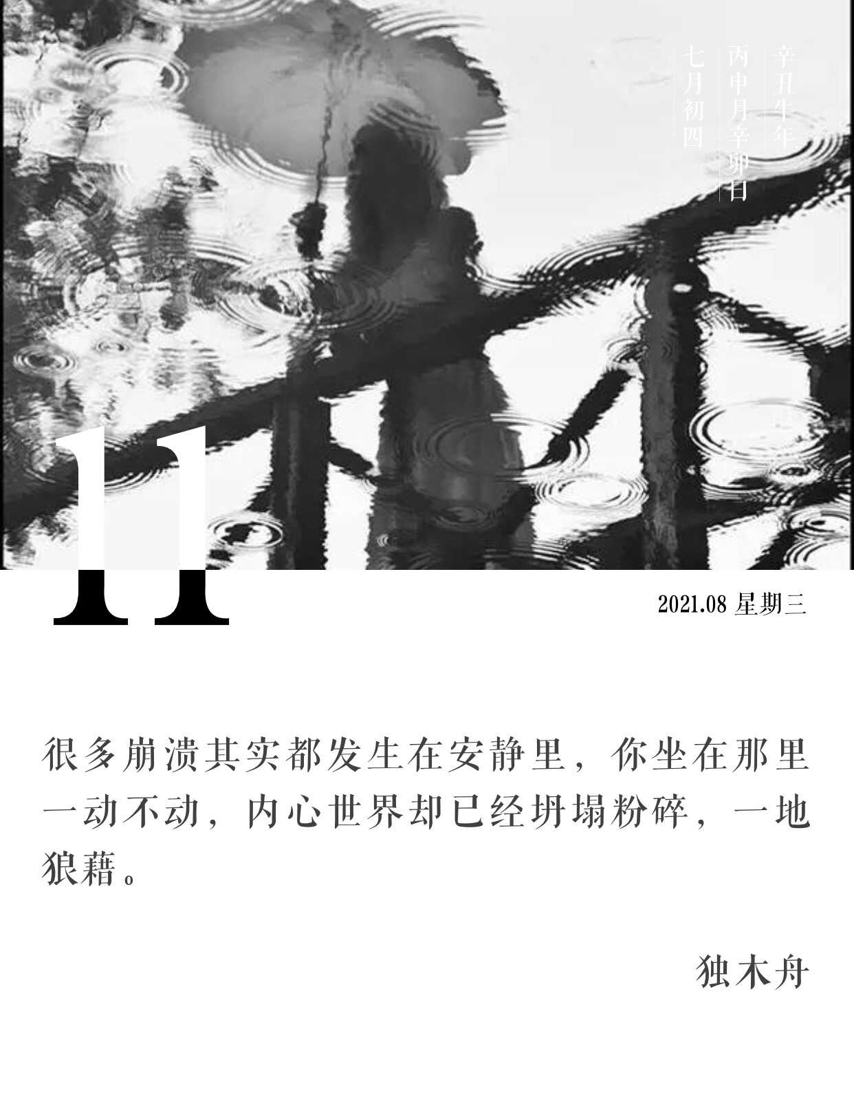 深度书痴宝木笑 的想法: 很多崩溃其实都发生在安静里,你坐在那里