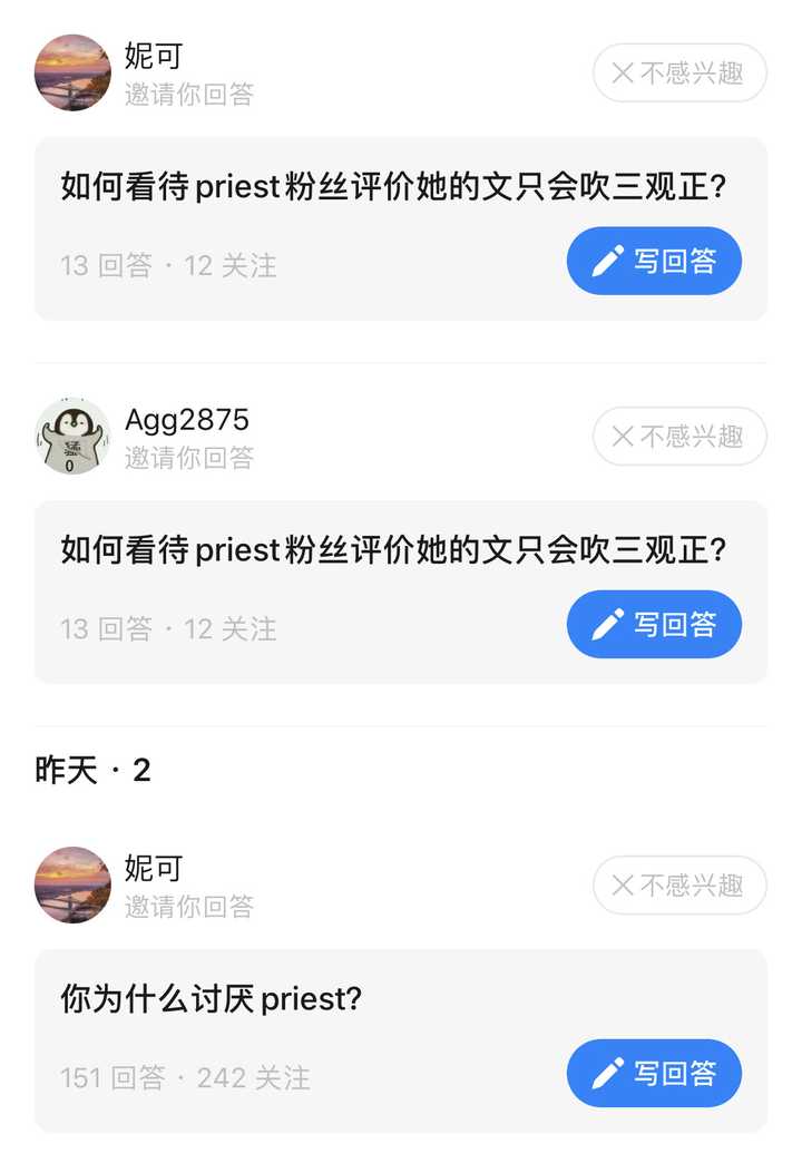 如何看待晋江作者priest在文中的各种病句以及成语误用?