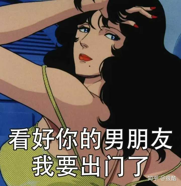 渣女表情包能留下吗?