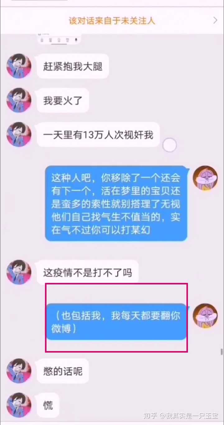 如何评价某幻女朋友?