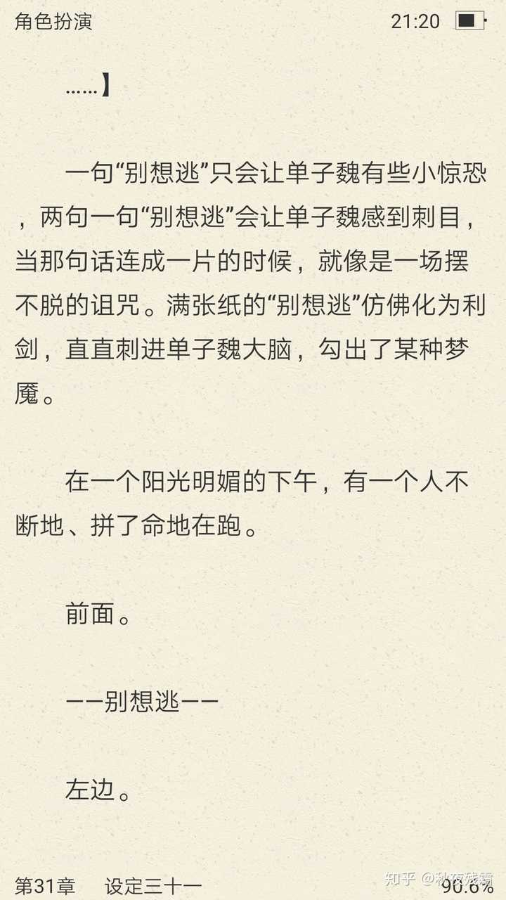 如何评价墨香铜臭《天官赐福》的190章?