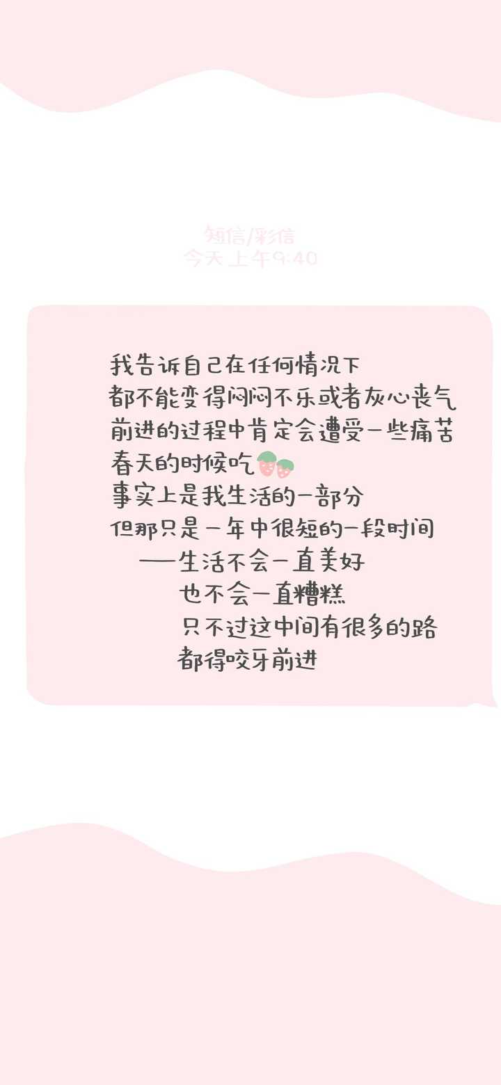 有没有提醒自己温柔的壁纸?