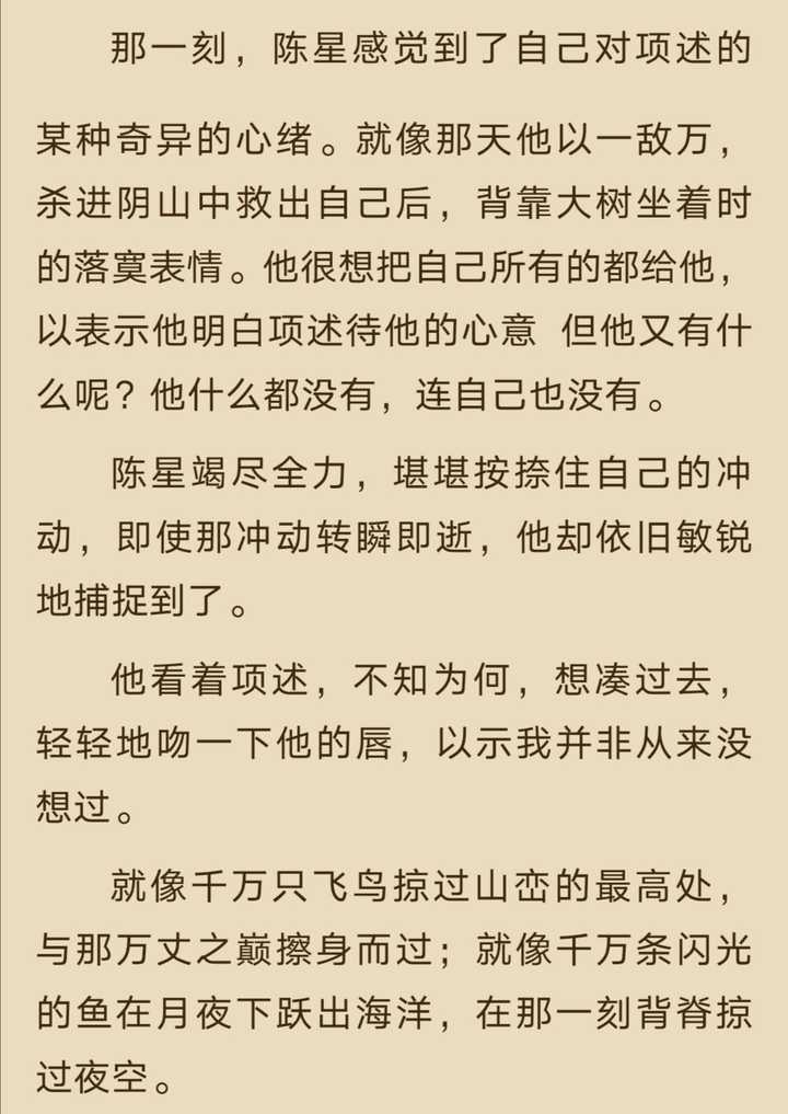 如何评价非天夜翔新作《定海浮生录》?