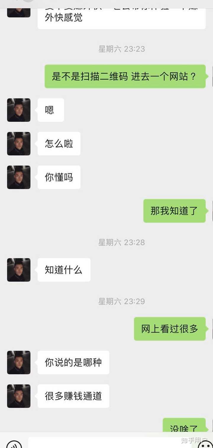 你是怎样识破soul上的骗子的?