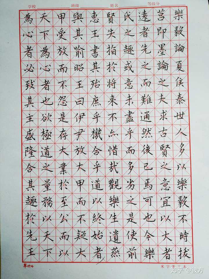 能不能提一点练字的小技巧?