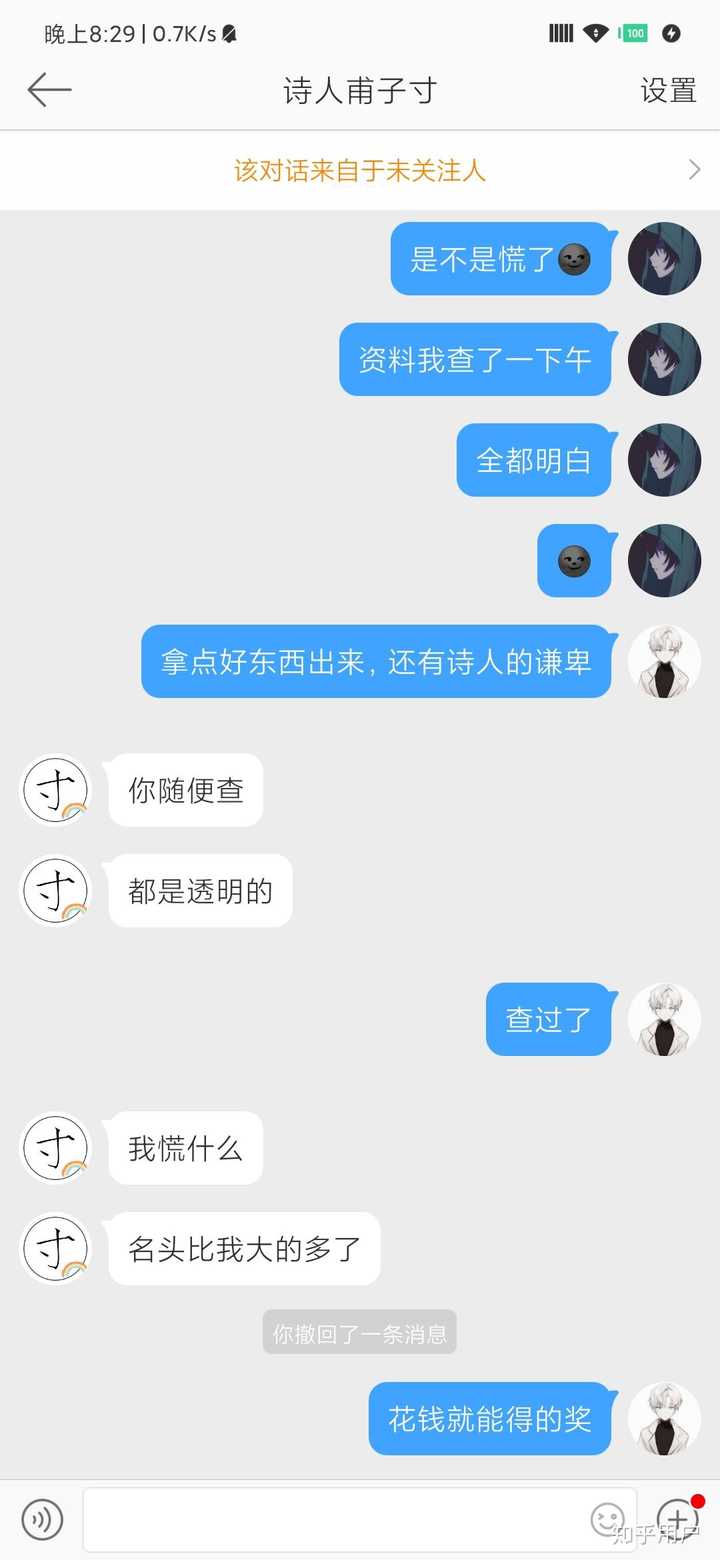 如何评价甫子寸的诗