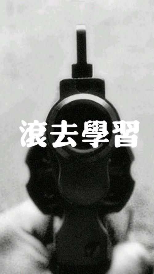 有让人一看图就放下手机学习的壁纸吗?