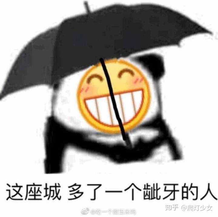 有什么沙雕表情包睿智而不低俗?