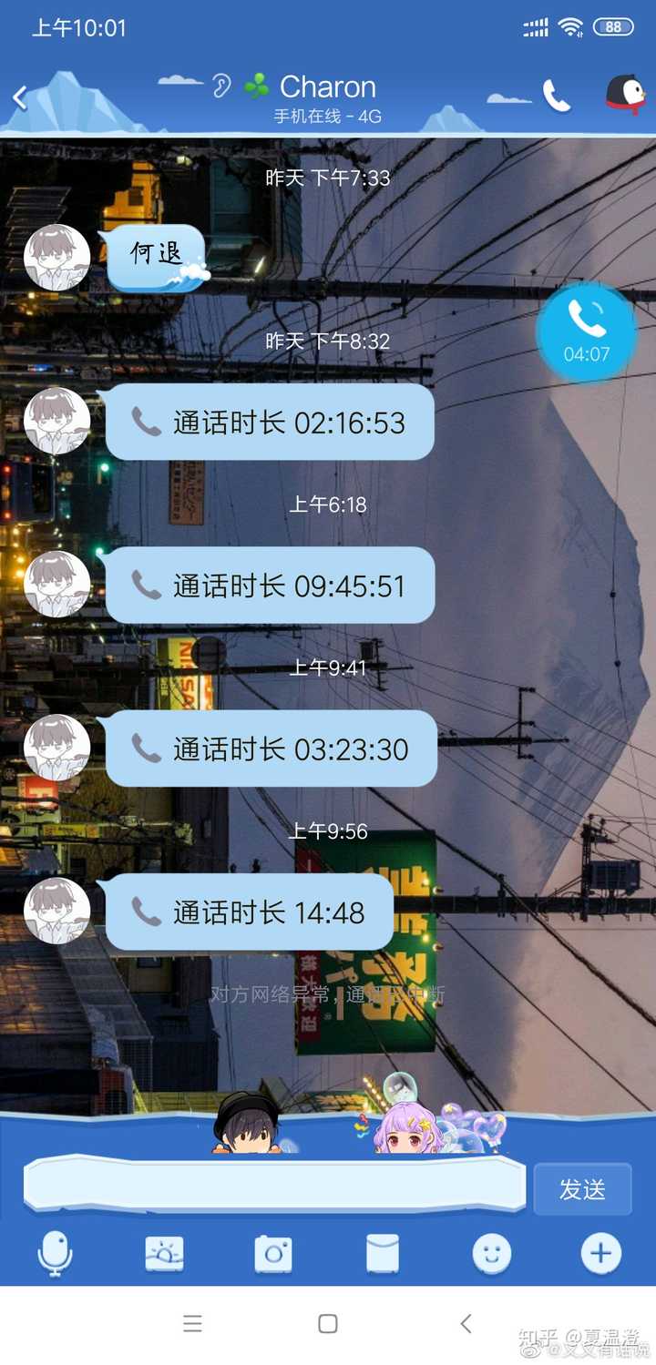 异地情侣多久打一次电话呢.