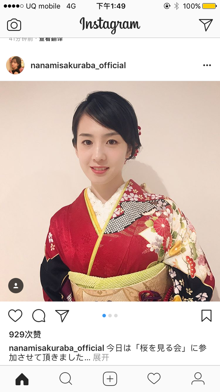 日本的女主播 松尾由美子