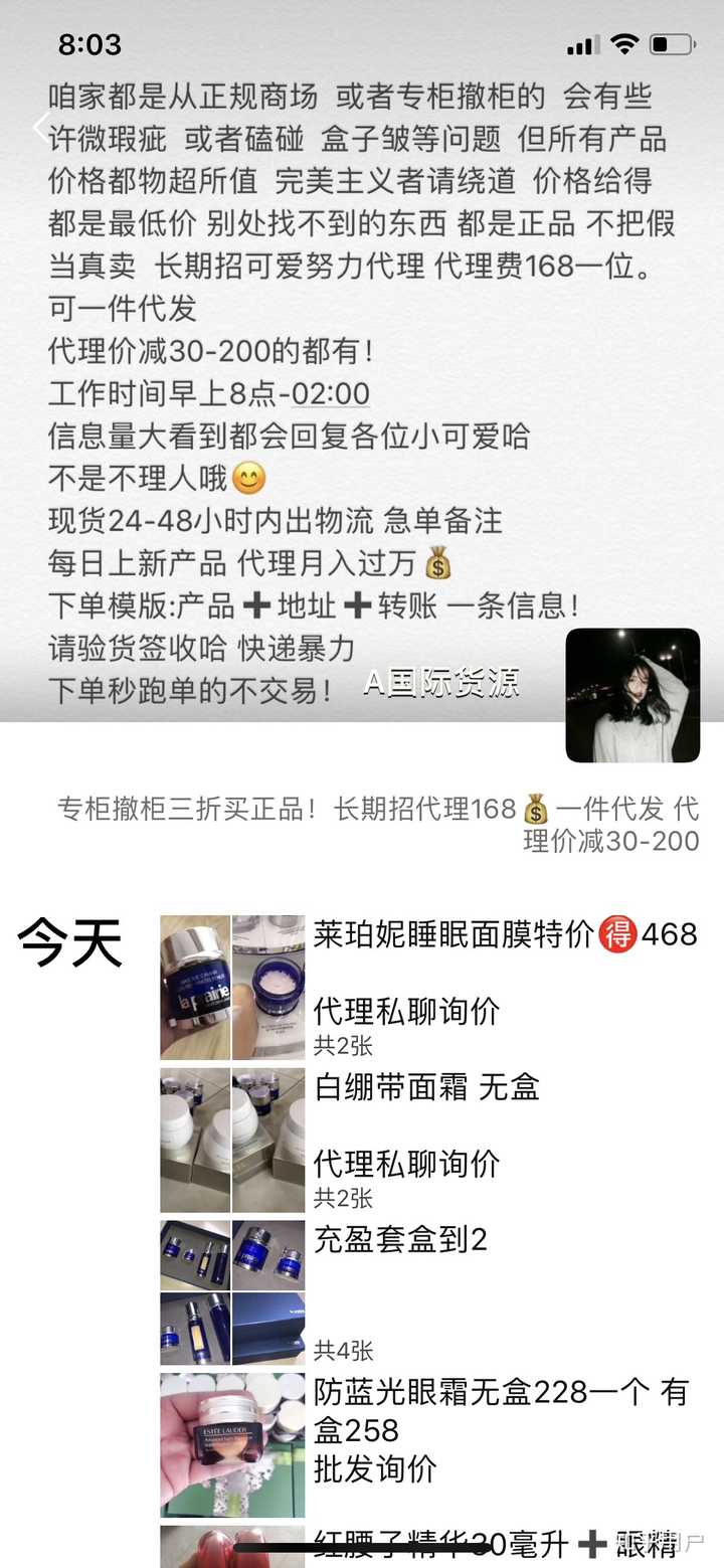 有没有微信卖
