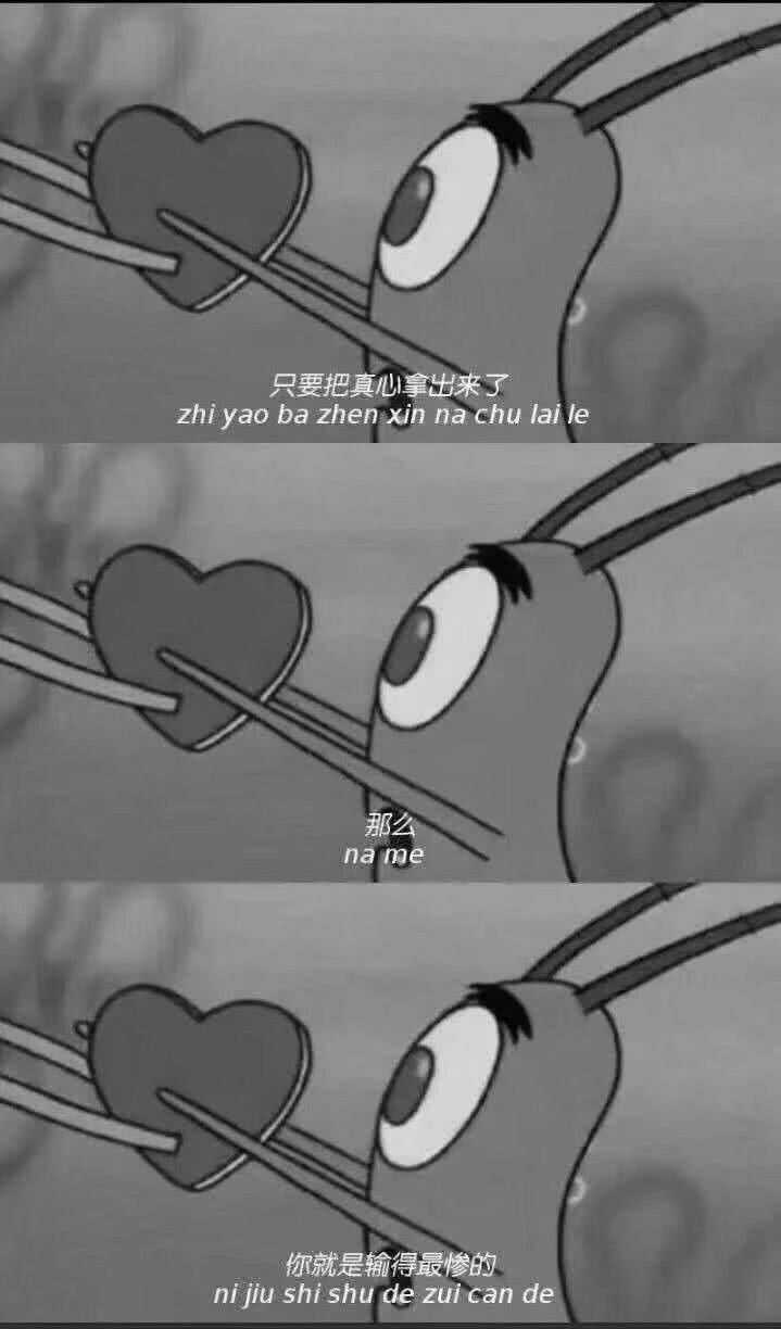 有没有有点丧又温暖的海绵宝宝表情包.