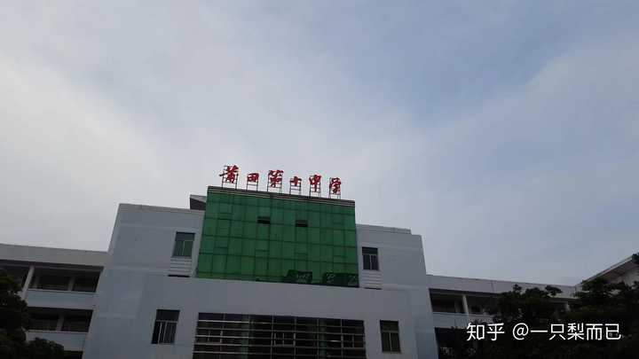 在莆田十中就读是一种什么样的体验