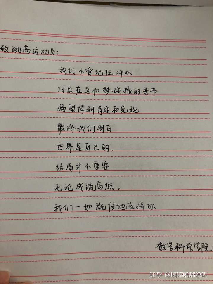 求运动会加油稿!随便多少字(要原创)?