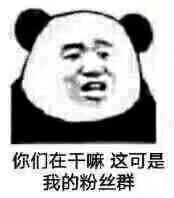 d)∠)_ 好的嘞嘻嘻,接下来请大家扶稳自己的头,预防万一笑到满地找头
