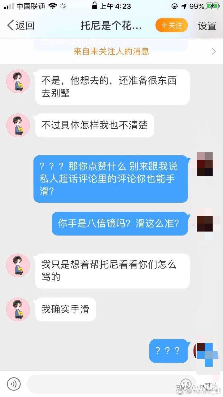 你为什么讨厌斗鱼的tony托公子?