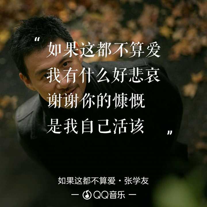如果这都不算爱 我有什么好悲哀