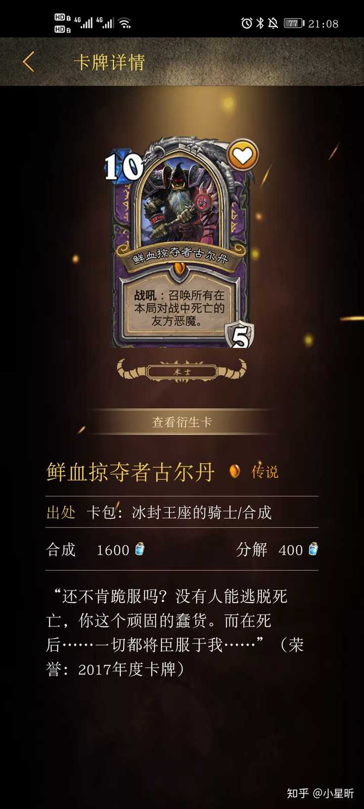 你最喜欢炉石传说里的哪张卡