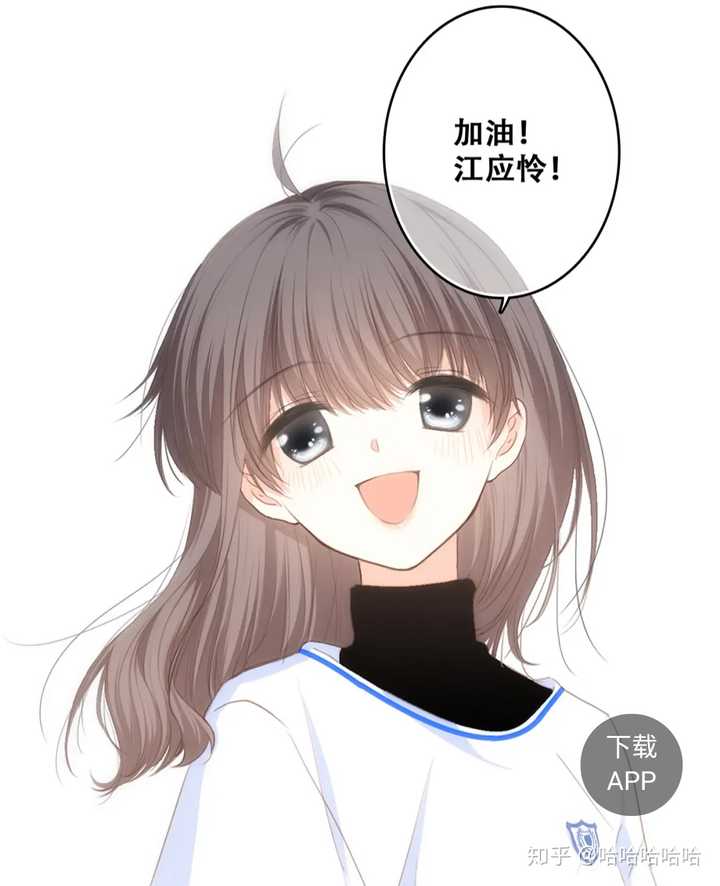 你们认为漫画《怦然心动》好看吗?