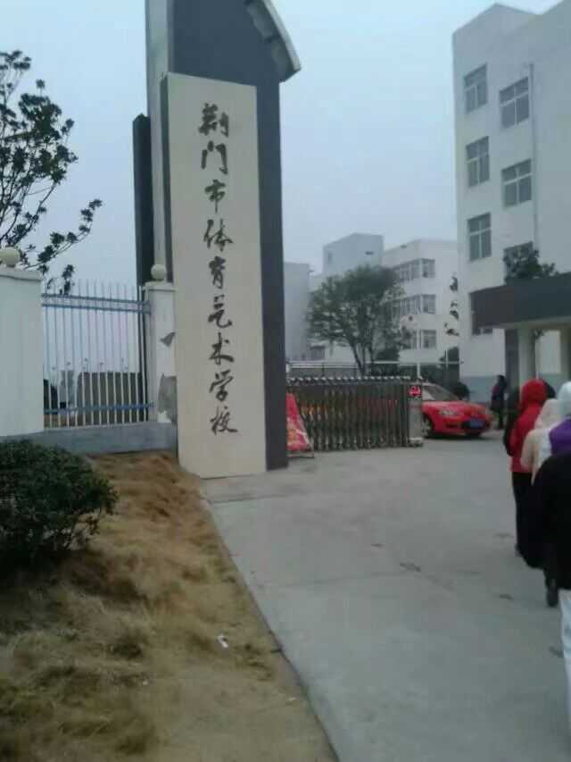 在湖北荆门生活是什么体验?