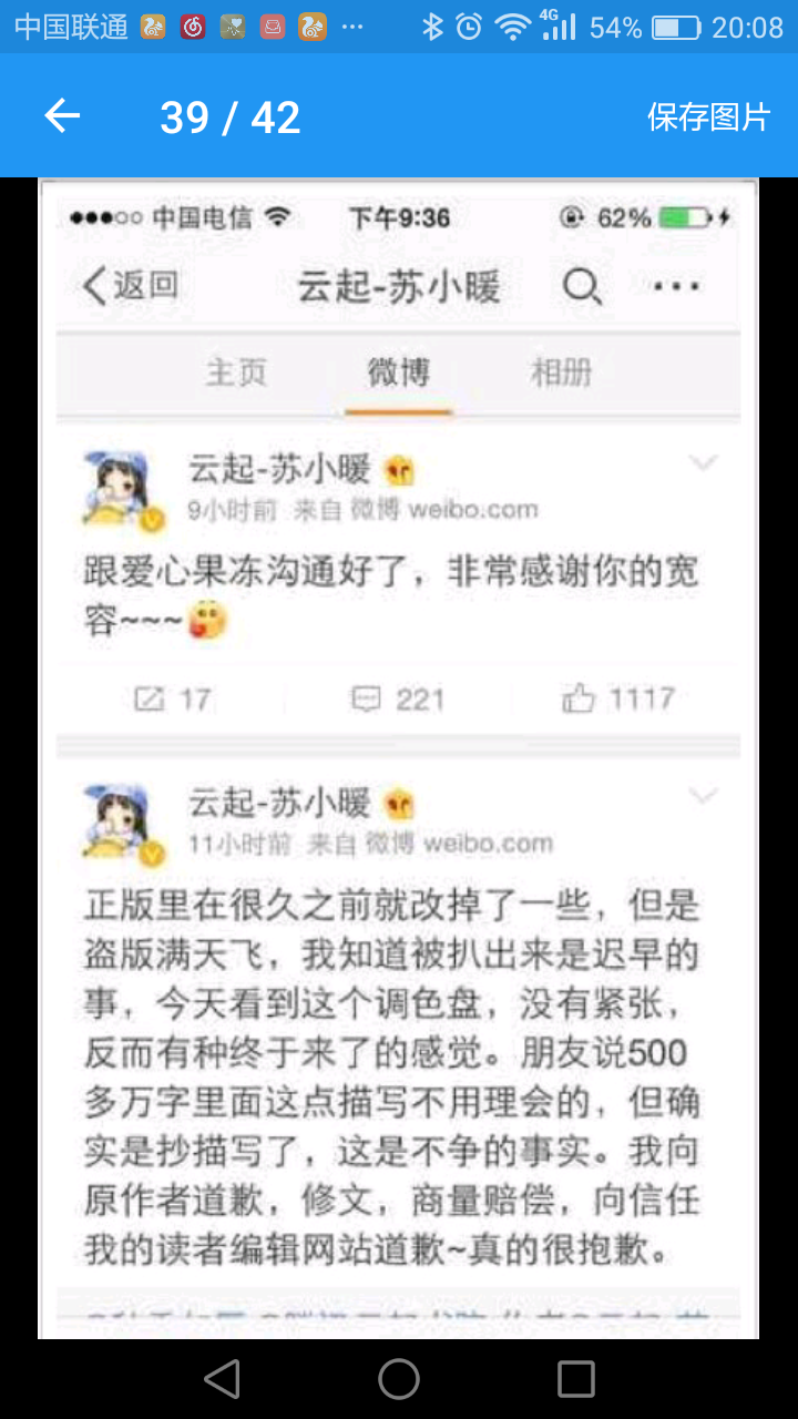 如何评价苏小暖这个网文作家?