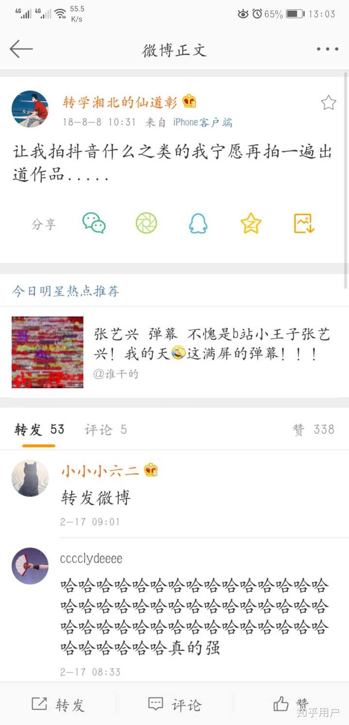 如何评价屈楚萧被扒出在豆瓣及微博小号的黑料言论?