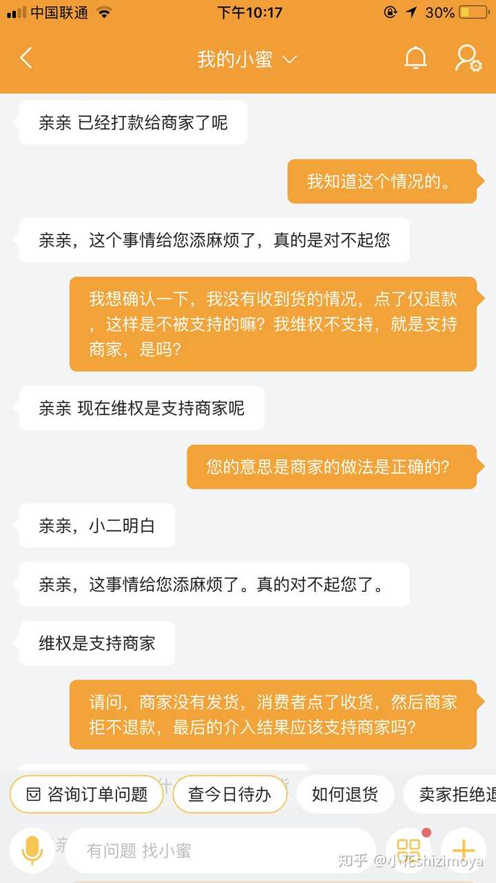 淘宝小二介入失败后,买家要如何维权?