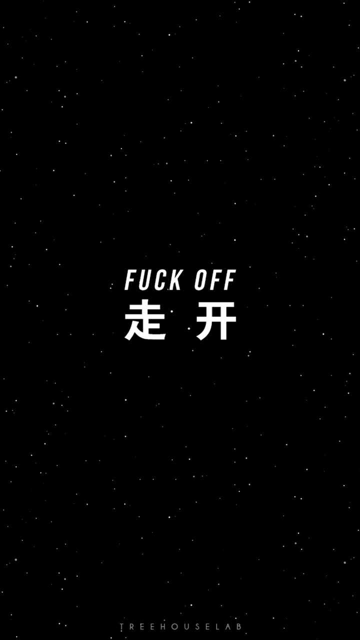 有没有哪些手机壁纸适合告诉别人不要偷窥我的手机?