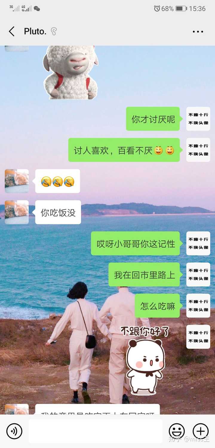 情侣聊天记录可以有多甜?