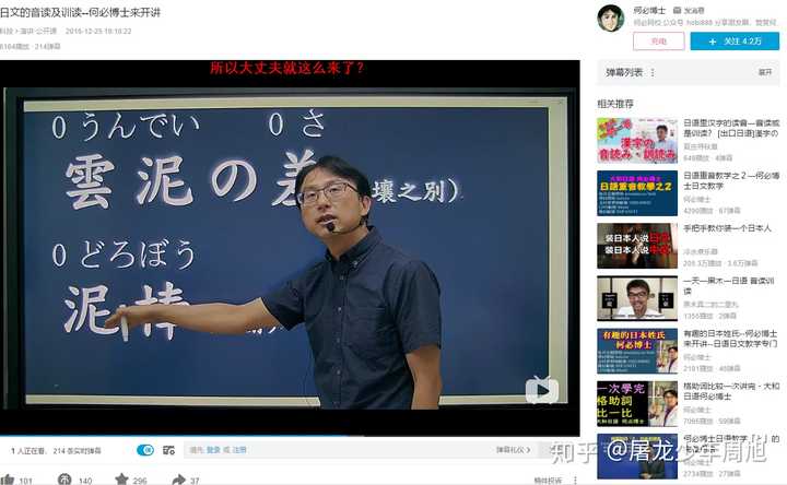 b站上有哪些好的日语教学视频