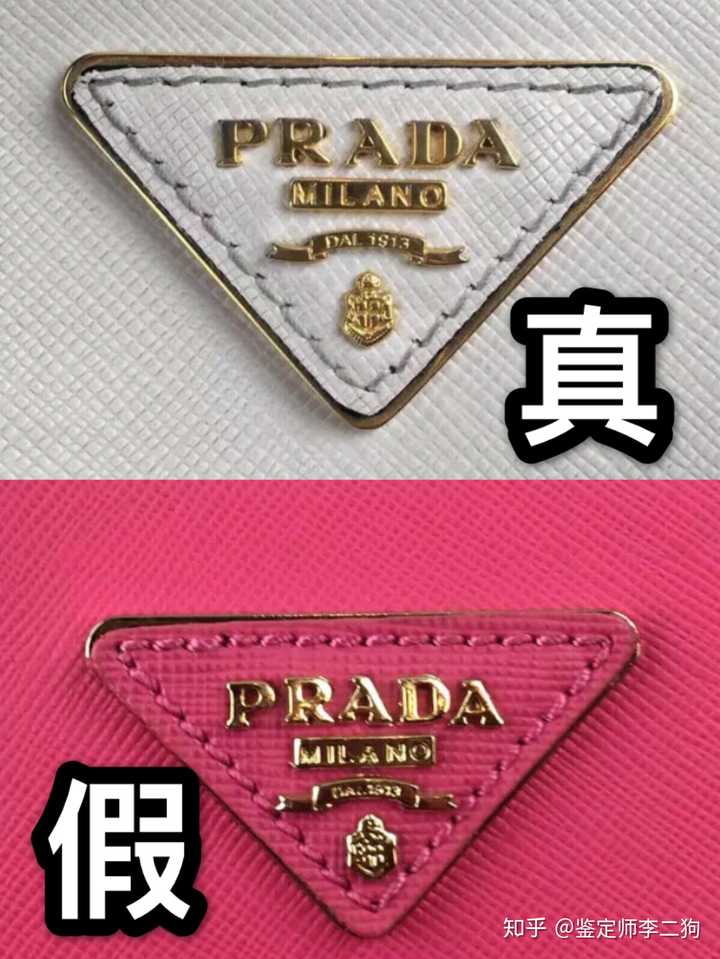 prada杀手包如何辨别真伪