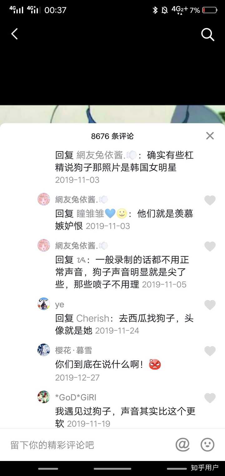 怎么看待抖音林颜和狗子酱?