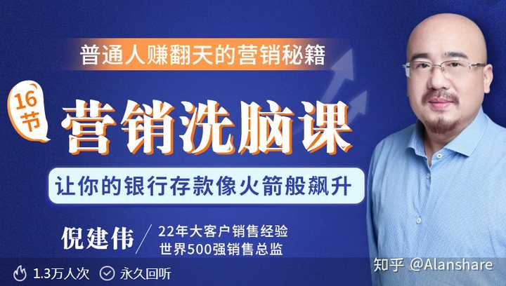 倪建伟:世界500强企业销售总经理,年签单6亿的金牌销售