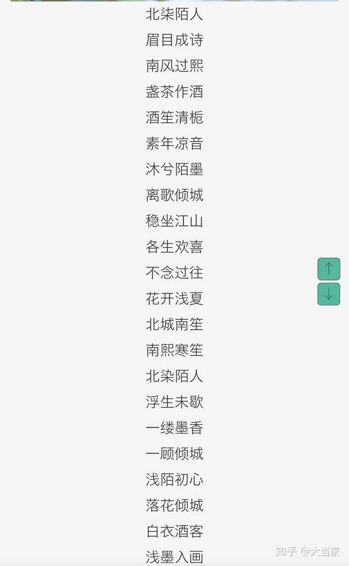 有什么文艺气息的小组名字呢?