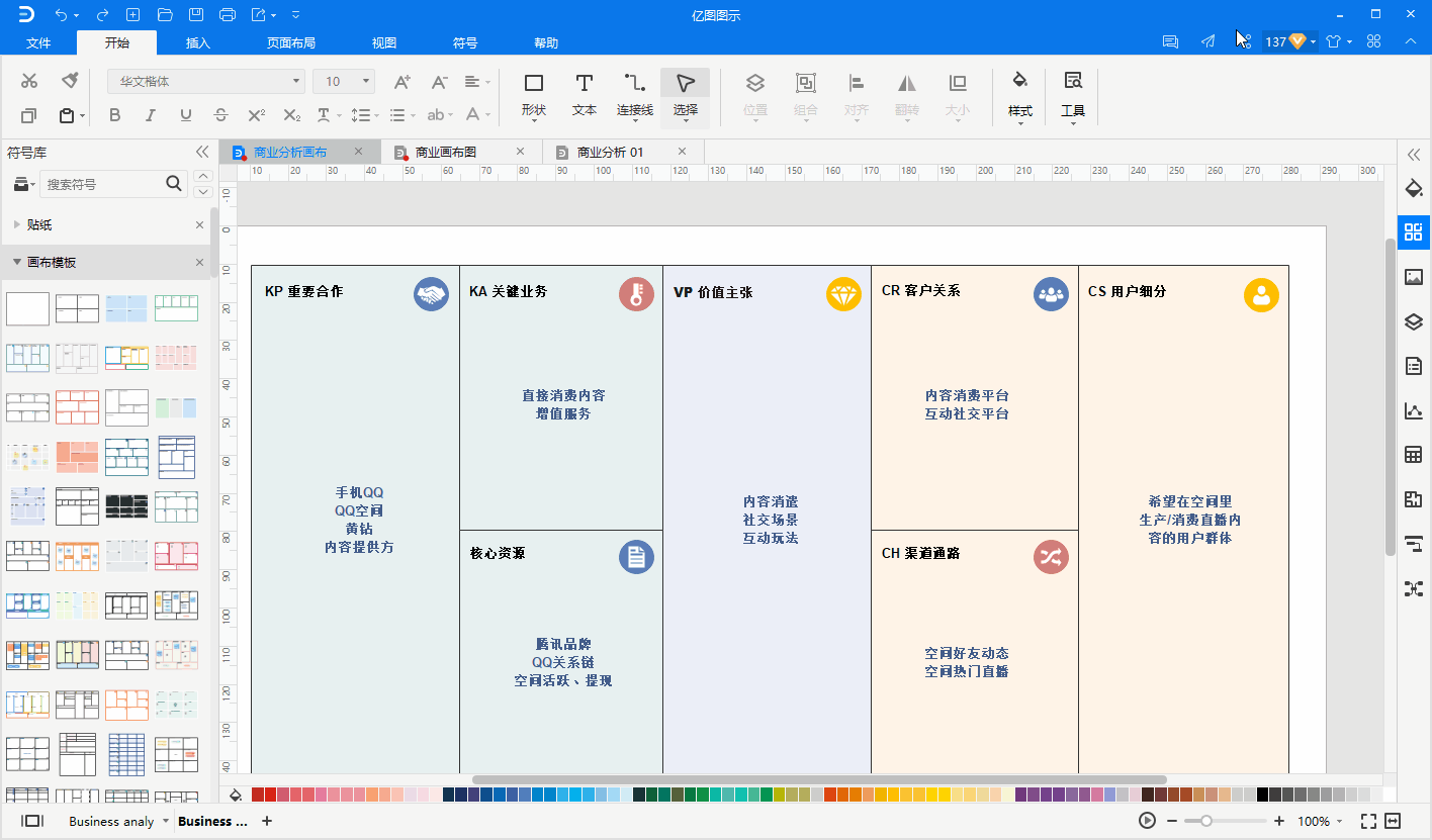 67登录加入知乎 photoshop 使用技巧 photoshop 入门 ps 教程什么