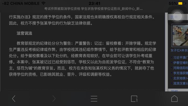 大学考试违纪会扣学位证书吗 知乎