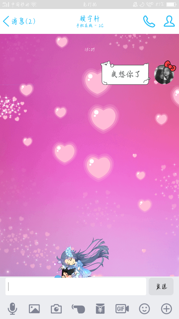 之前抖音不是有个什么套路吗,用qq发"我想你了"背景就会变色,就是这种