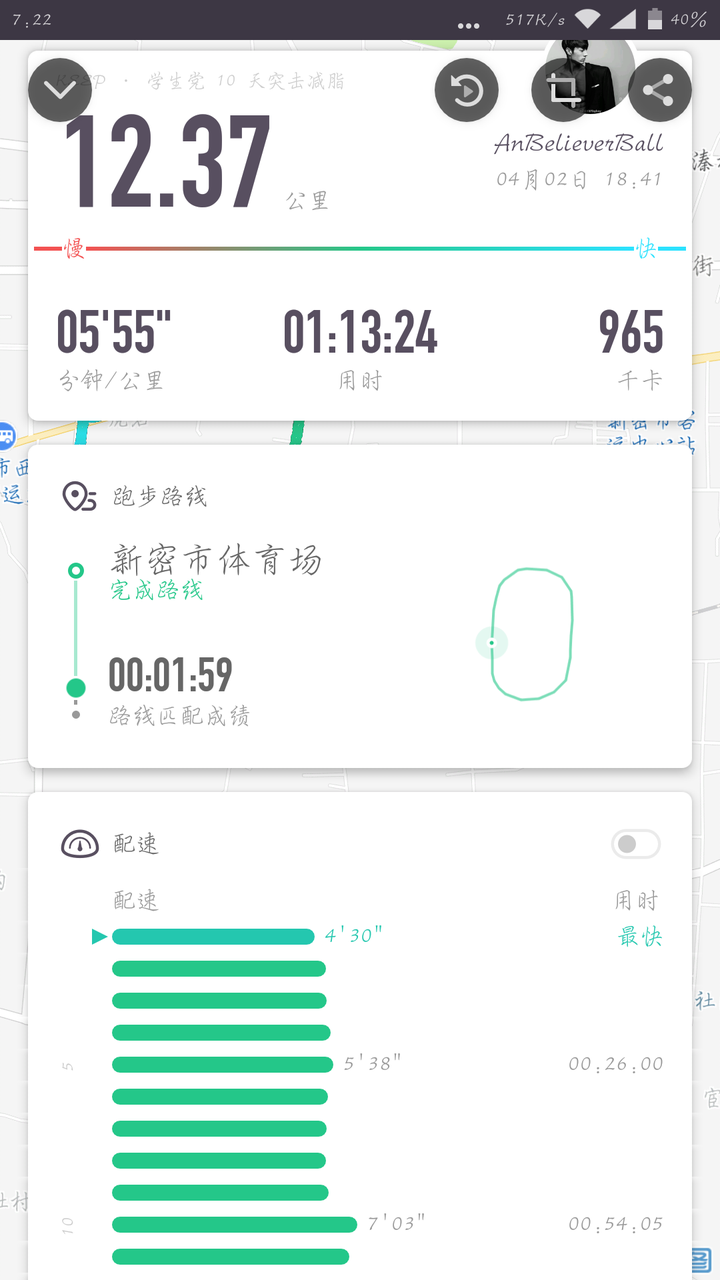 每天五公里或短距离 关键是训练跑步耐力 耐力强了 加速和冲刺的